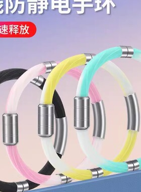 除静电户外防静电释放器儿童无线去手环成人防水消除器除静电室内