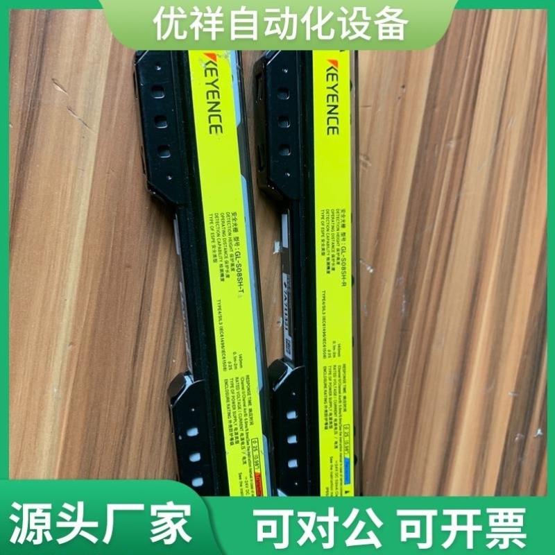 【议价】【议价】基恩士正品安全光栅GL-S08SH-R/T件照片为实