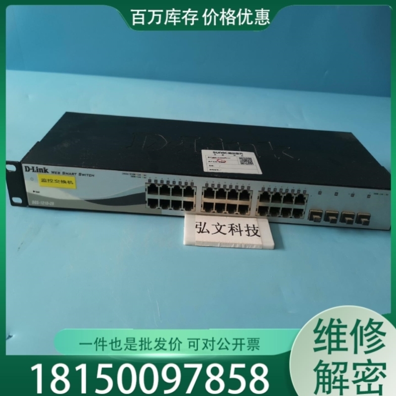 【议价】【胜博工控】DLINK DGS-1210-28千兆智能交换机议价