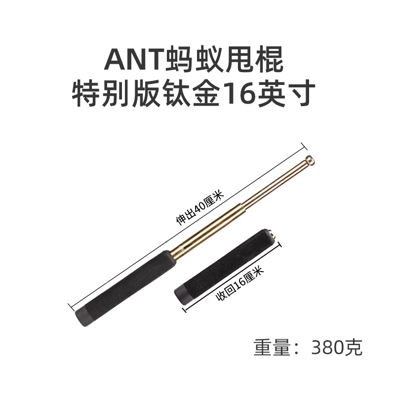 新款正品ANT蚂蚁甩棍三代终杰版阻力车载防身武器GAS同门甩棍辊棒