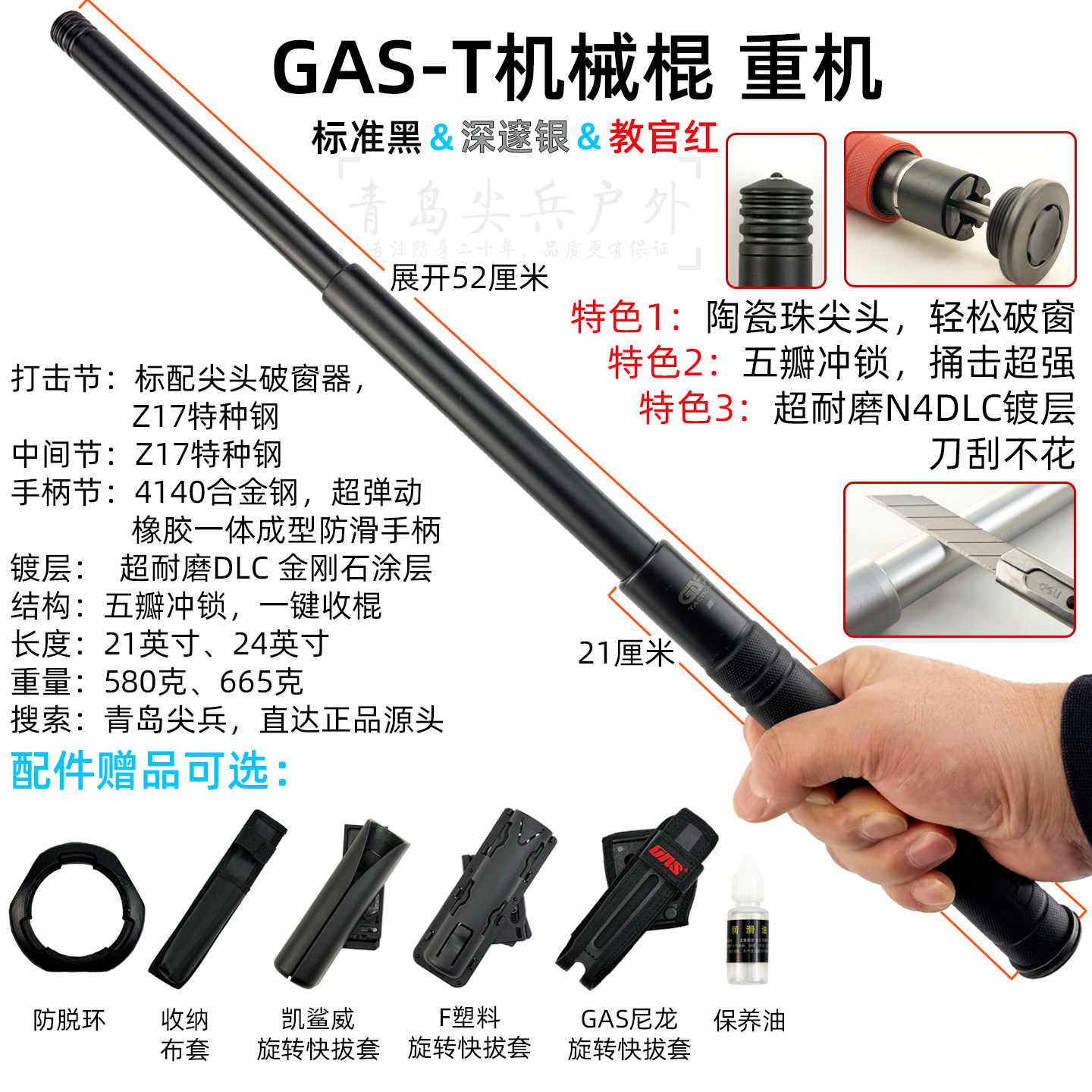蚂蚁正品GAS-T系列机械棍重机锁伸缩甩棍防身棍 GAST冲锁捅击超强