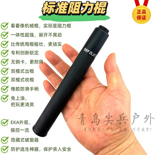 DEF标准阻力棍高端甩棍展开不晃