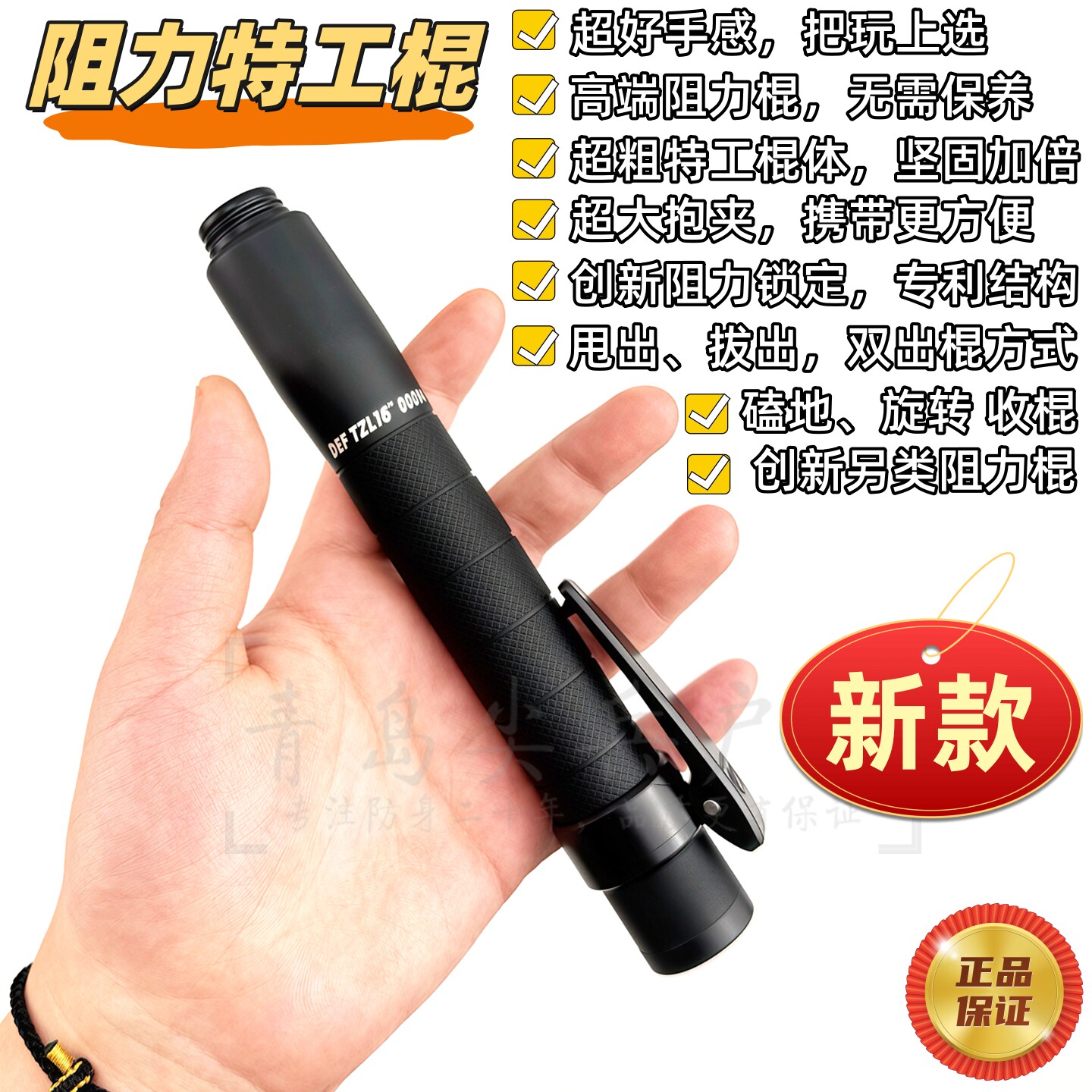 DEF阻力特工棍 随身便携 圣雀甩棍伸缩棍高端GAS同门高端新款专利