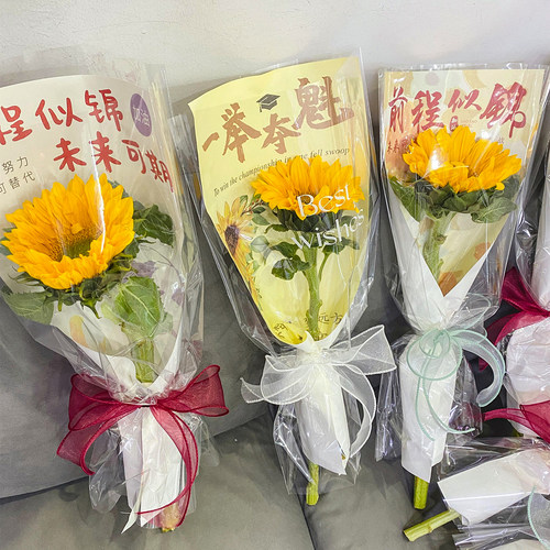向日葵单支花束包装材料DIY毕业季一举夺魁金榜题名花艺包装纸