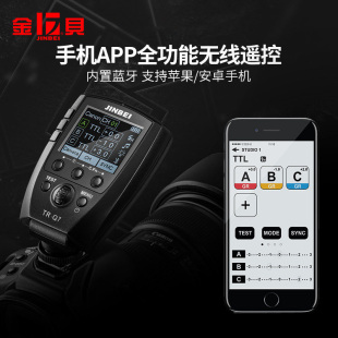 金贝TR Q7复合热靴TTL高速同步通用引闪器摄影灯影室闪光灯触发器