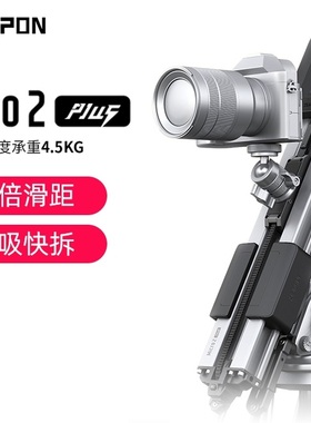 至品创造micro2 Plus滑轨单反相机摄影迷你短轨便携电控电动手动