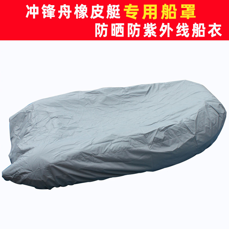 荷鲁斯遮阳防晒防水充气冲锋舟