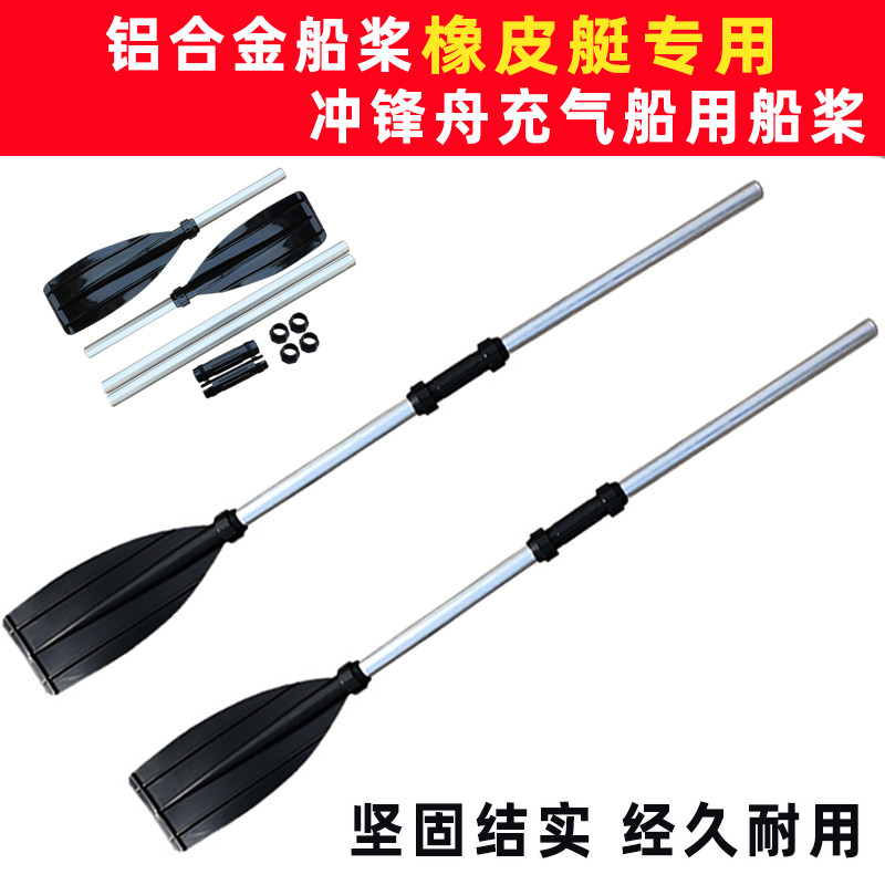 橡皮艇船桨铝合金划桨冲锋舟皮划艇船用滑水冲浪划水浆可拆分耐用