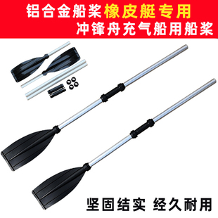 橡皮艇船桨铝合金划桨冲锋舟皮划艇船用滑水冲浪划水浆可拆分耐用