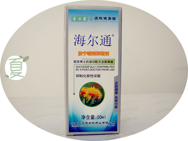 2送1奇力康海尔通肤宁喷剂抑菌液各种皮肤不适虫咬皮屑泡身上痒