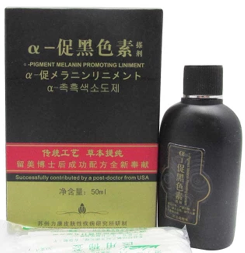 奇力康@-促黑色素搽剂修复白风殿汗斑白斑/正品大促