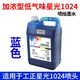 Применимо к низкому запаху Gongzheng 1024 (синий)
