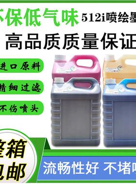恒图适用工正奥威赛博喷绘机墨水高速大喷柯尼卡512i喷绘墨水30PL
