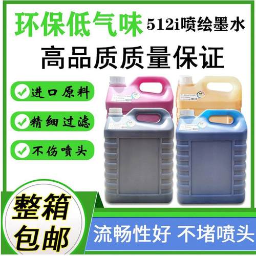 高速主流喷绘墨水512i柯尼卡30PL