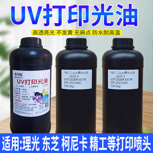 UV机喷头光油理光G5G6精工
