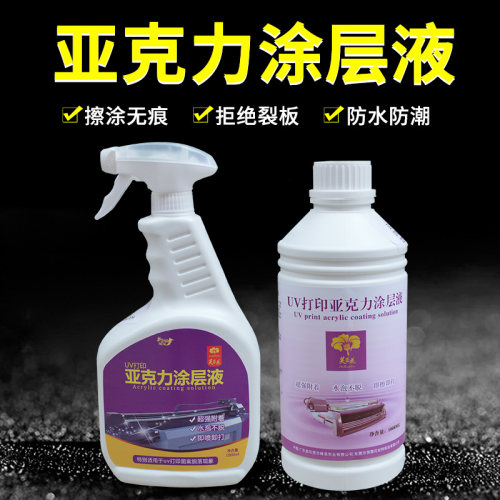uv涂层亚克力透明无痕防刮