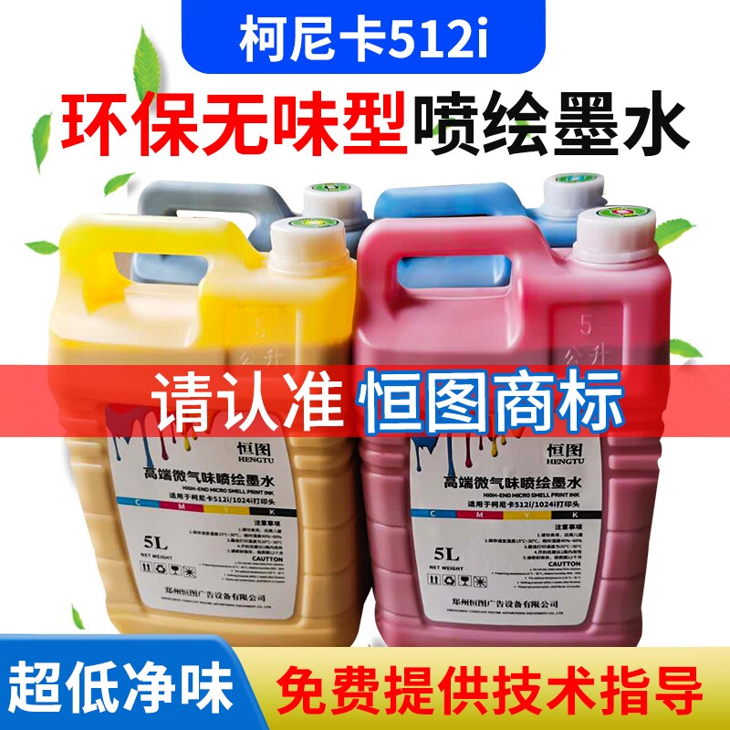 恒图喷绘墨水大喷机508GS星光1024柯尼卡512i环保无味喷