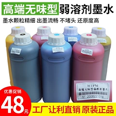 cửa nhà máy nhạt môi trường A3 + yếu dung môi ảnh ngoài trời áp điện của dung môi Ink Năm bảy thế hệ