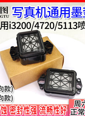 户内写真机吸墨垫4720/3200/5113墨栈帽压电机吸墨嘴压电机废墨垫