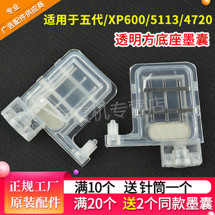 耐腐蚀原装 户外写真机配件5代喷头压电写真机墨囊五代头喷头墨囊