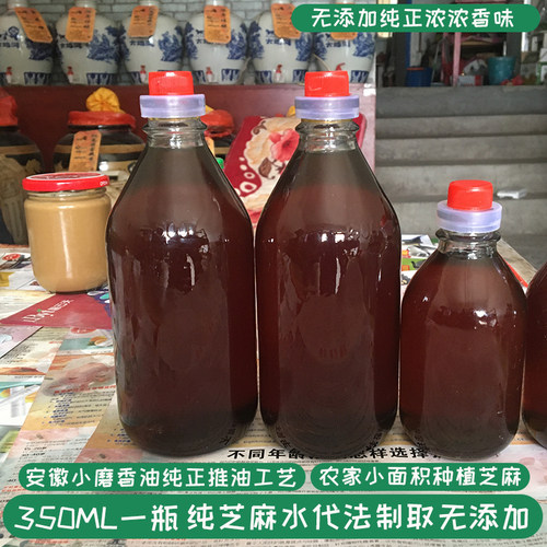 安徽小磨香油芝麻油纯正