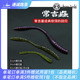 常吉虫饵仿真蠕虫饵Tsunkichi worm浮水沉水2.3.4寸路亚软饵蛆虫