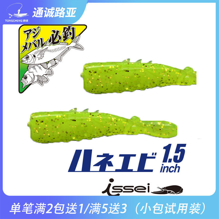 日本常吉海太郎蜜蜂虾软饵1.5寸根钓饵微物饵太阳鱼鲈鱼假饵图片