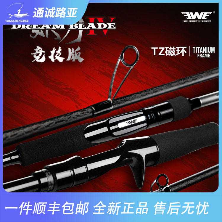 美夏妖刀四系列虫竿远投竿高感度