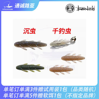 常吉千足虫高压黑坑飘落饵