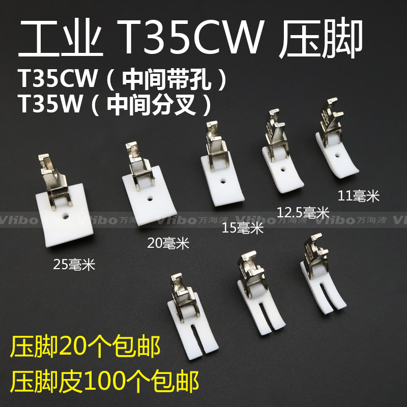 工业平缝机T35CW塑料加宽海绵压脚 平车压脚棉花平压脚底板压脚皮