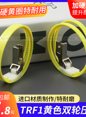 进口滚轮压脚TRF1双轮压脚 缝纫机平车塑料滚轮压脚 带圈轮子压脚