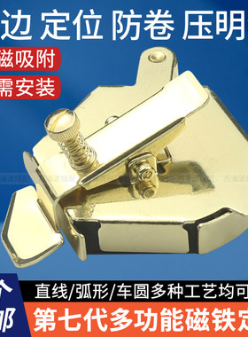 第七代缝纫机多功能磁铁定规