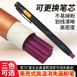 新款彩色笔壳伸缩式服装隐形画粉高温消失划粉笔裁缝做衣服划线笔