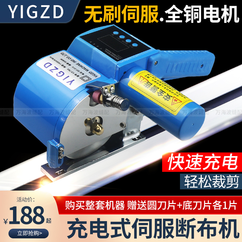 充电式锂电池高速断布机省切布机裁布机服装下料电动电剪刀带轨道