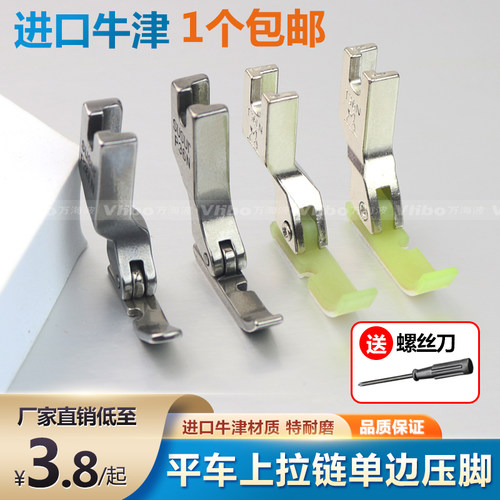 工业电脑平车单边压脚