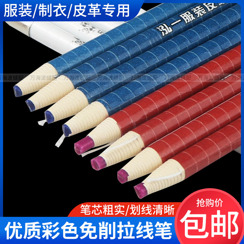 泓一彩色服装隐形划线笔裁缝记号笔5.99元