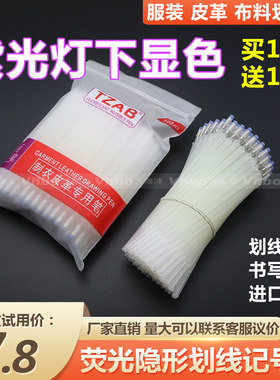 荧光隐形笔划线记号笔