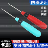 安可信锥子手工打孔锥针防滑手柄锥子皮革上鞋 锥工具多用途锥子