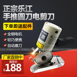 乐江牌YJ-90B型圆刀电剪刀圆刀裁剪机 手提圆刀电动剪裁布机包邮