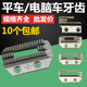 方德电脑平车牙齿 三排四排铁牙齿E型B型牙齿 工业缝纫机牙齿