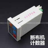 省布机裁布机延时电子液晶计数器 切布机 升级显频断布机 裁断机