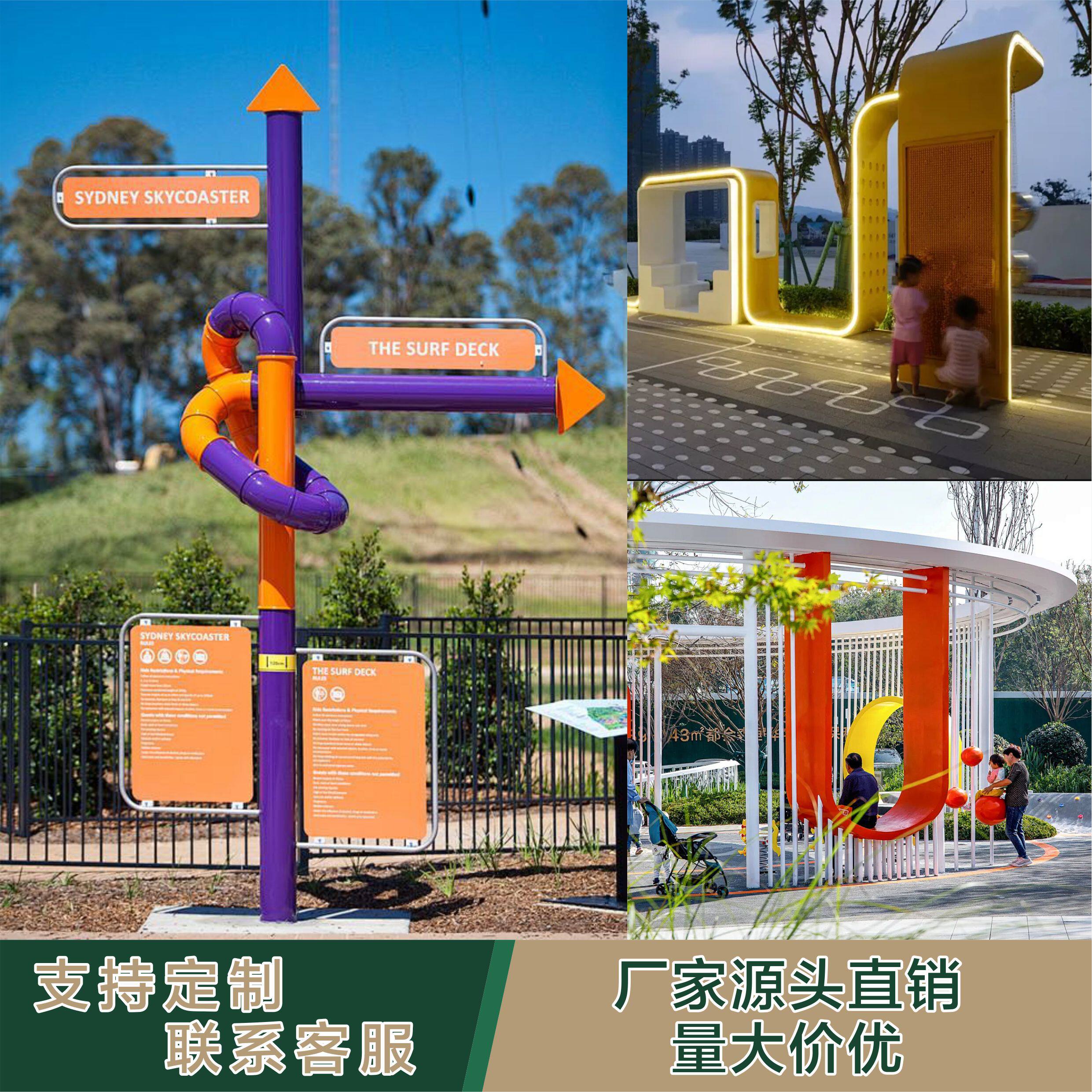 户外游乐网红打卡美陈装置景点广场摆件公园标识牌指向牌指引牌