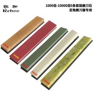 正品锐和磨刀石1000目至10000目多种目数油石定角磨刀器用长150mm