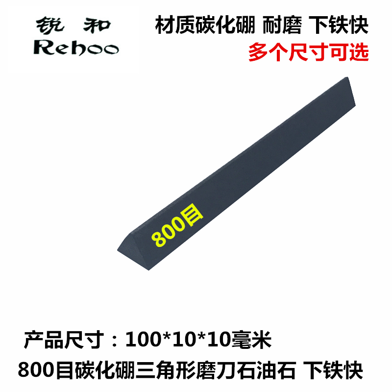 油石800目三角形价格 油石800目三角形图片 星期三 油石800目三角形价格 油石800目三角形图片 星期三