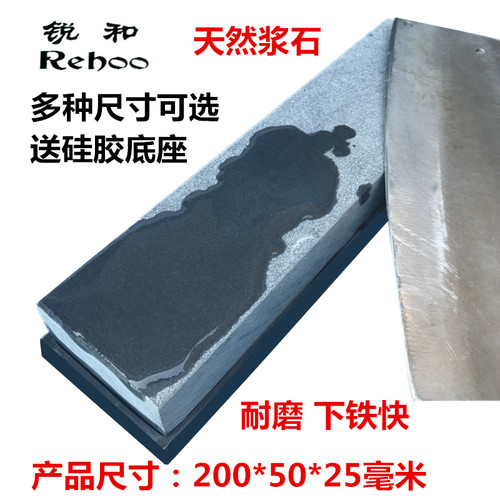 锐和牌2000目磨刀石天然砥石家用磨菜刀耐磨下铁快修脚刀磨石油石
