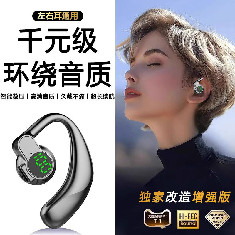 2026新款无线蓝牙耳机运动跑步专用骨传导挂式不入久戴不痛超长待,影音电器,蓝牙耳机,淘宝优惠券,粉丝福利购,淘宝优惠卷