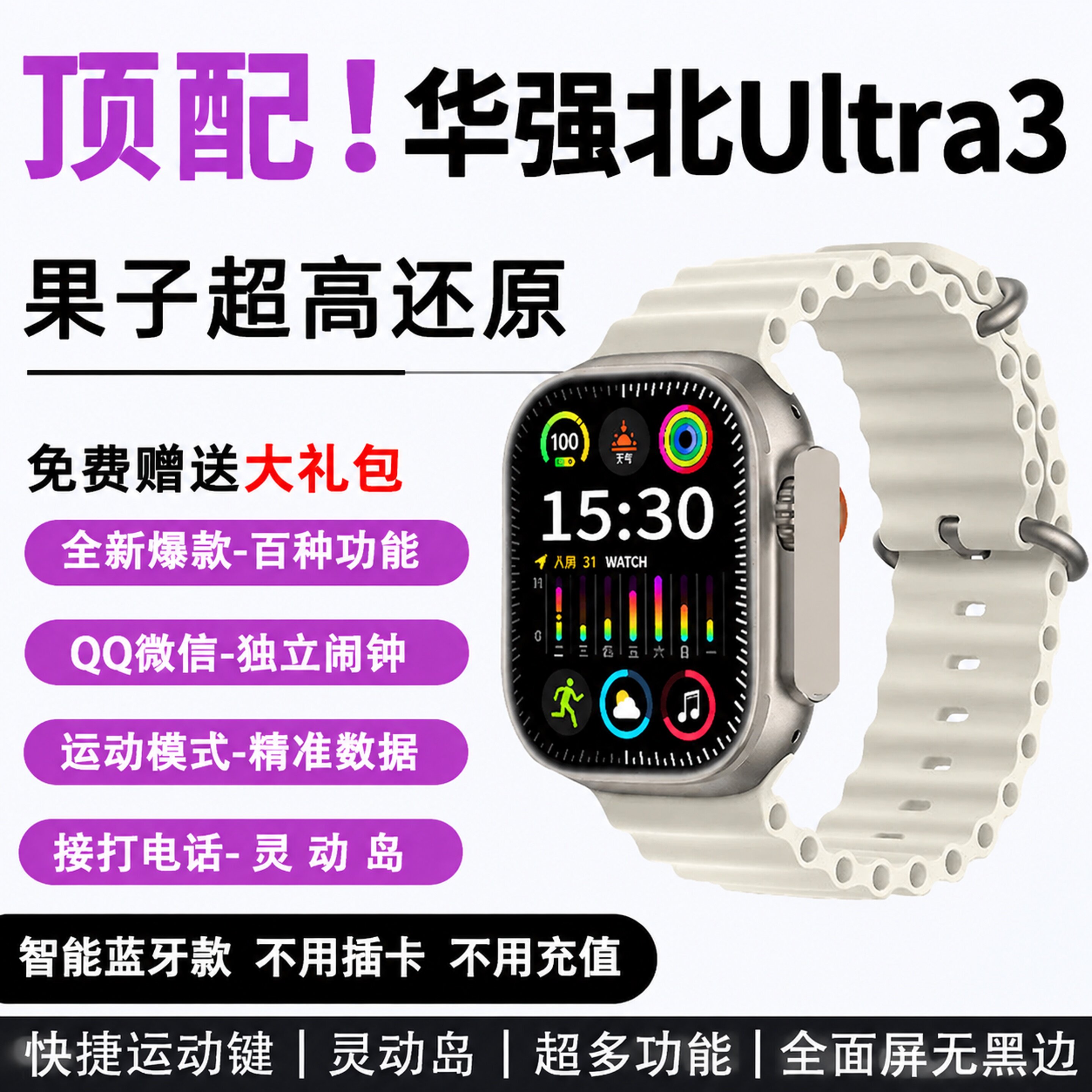 华强北正品S12Ultra3手表新款顶配版iwa苹官智能1运动男女tch果方