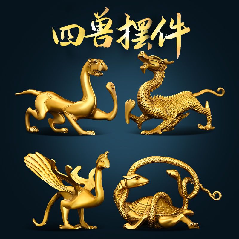 四大神兽摆件纯铜青龙白虎朱雀玄武四方灵兽客厅工艺品一套四神兽