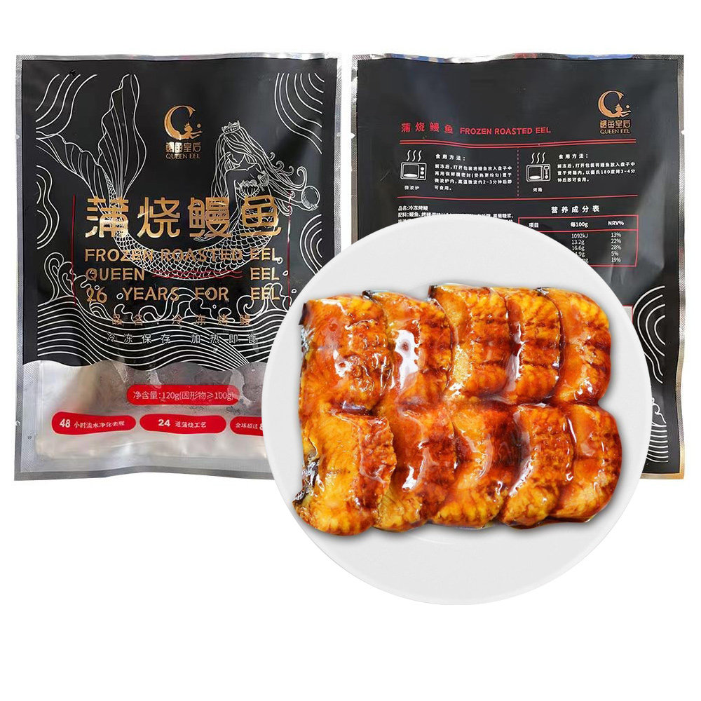 鳗鱼皇后蒲烧鳗鱼段120g×4袋加热即食鳗鱼切片烤鳗鱼中段预制菜