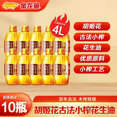 胡姬花古法小榨花生油400ml*10瓶